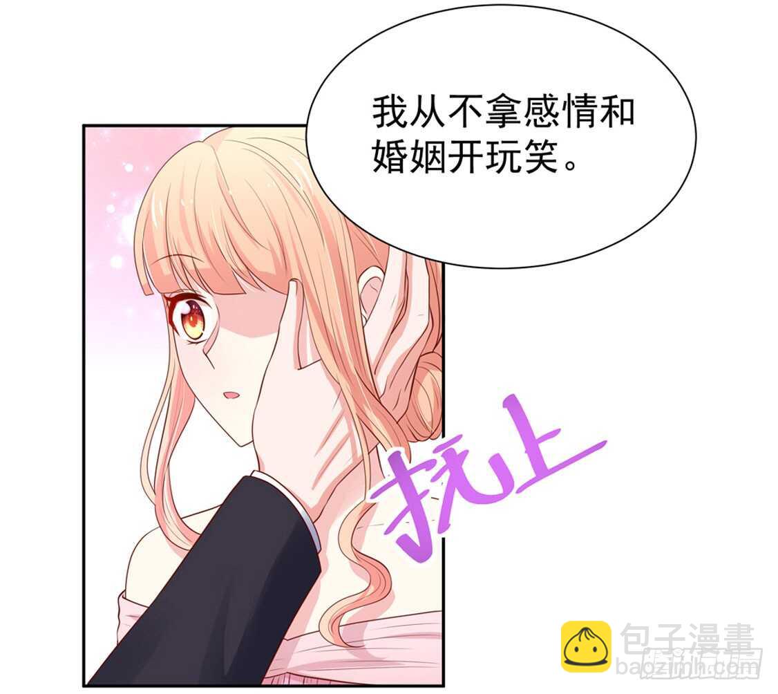 《国民男神缠上身》第87话 意外，他的表白 第15页