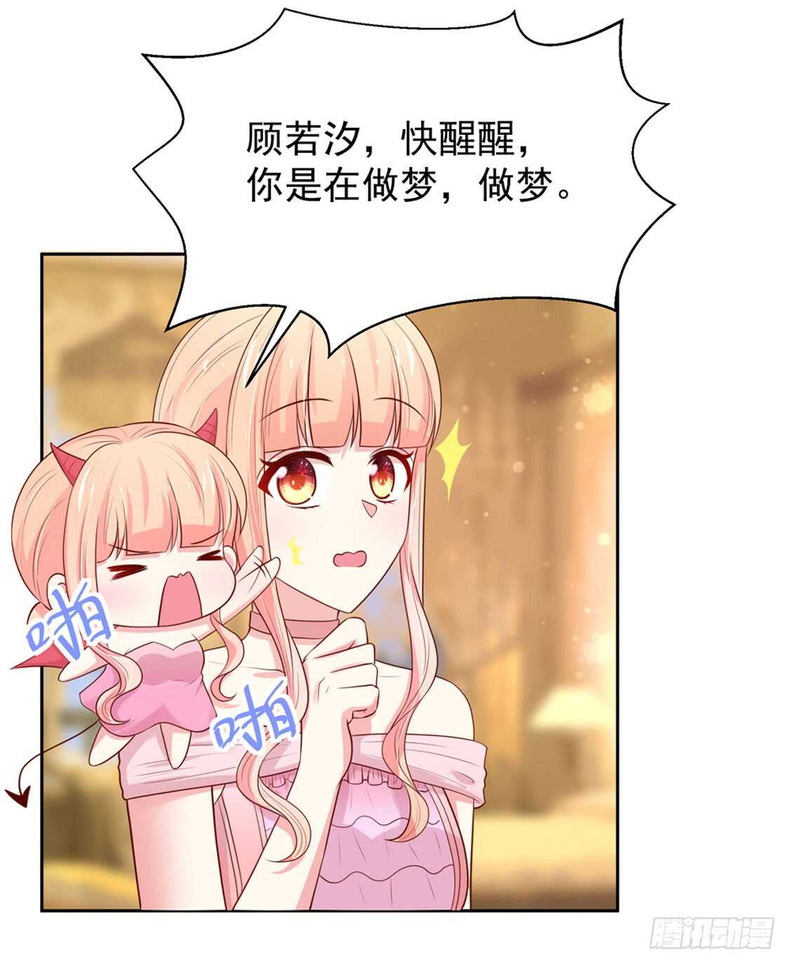 《国民男神缠上身》第87话 意外，他的表白 第28页