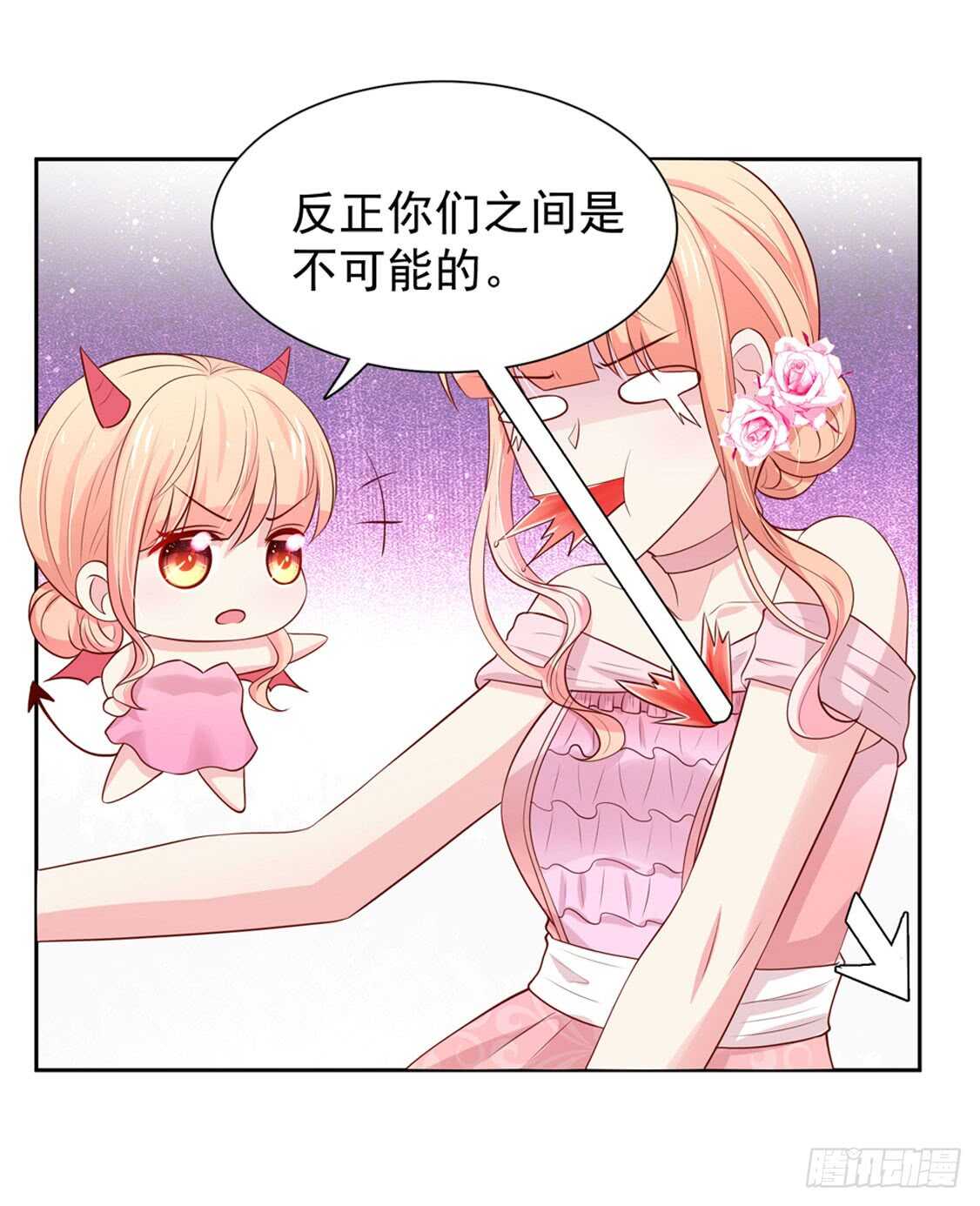 《国民男神缠上身》第87话 意外，他的表白 第30页