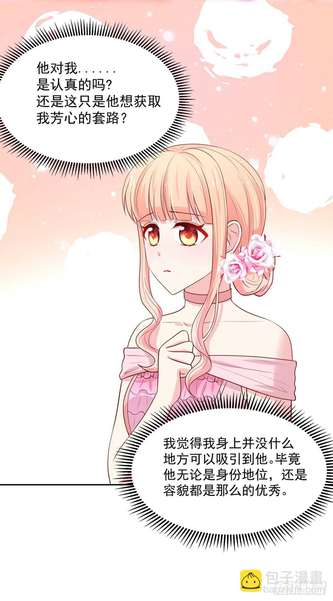 《国民男神缠上身》第87话 意外，他的表白 第35页