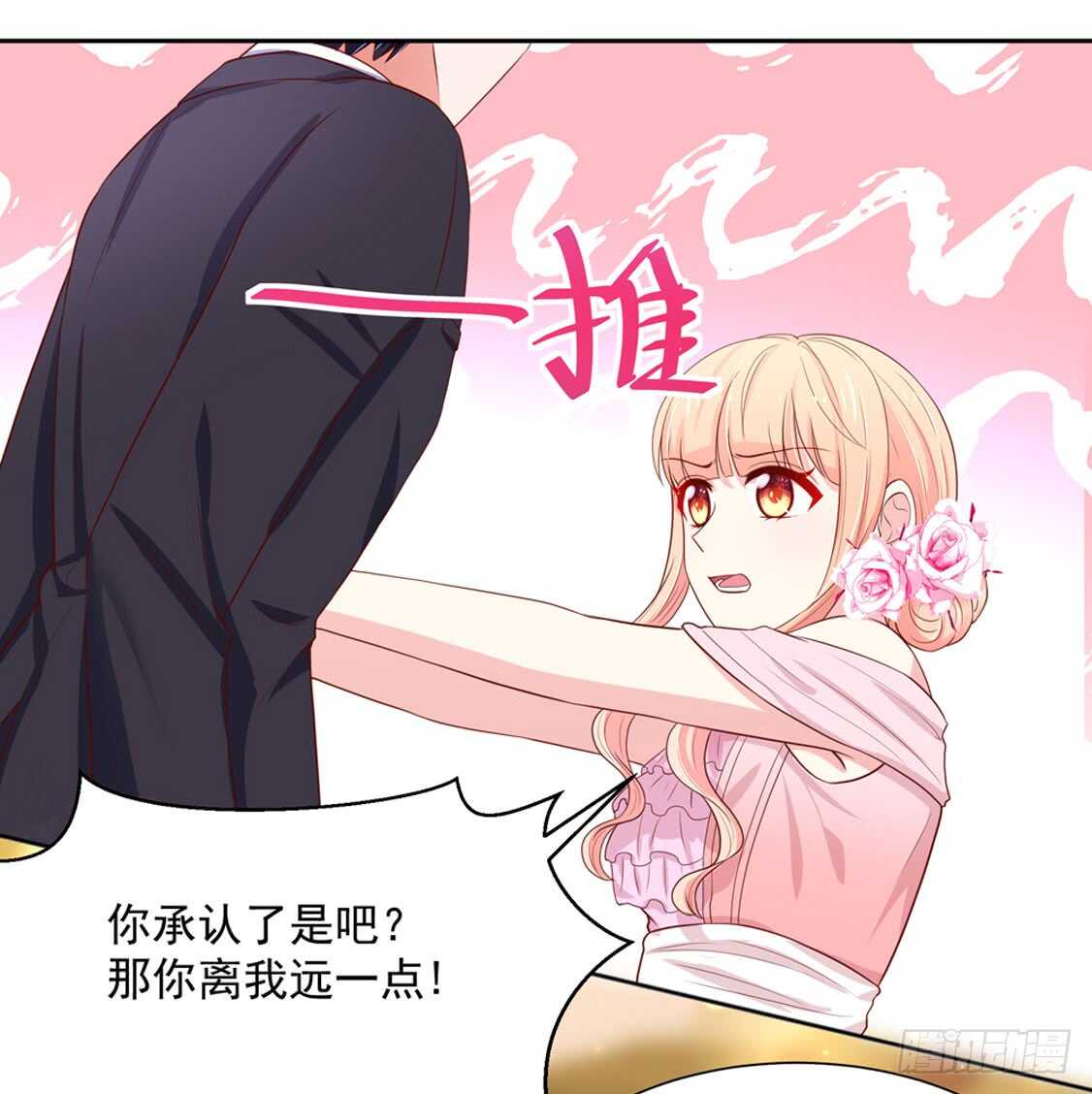 《国民男神缠上身》第87话 意外，他的表白 第4页
