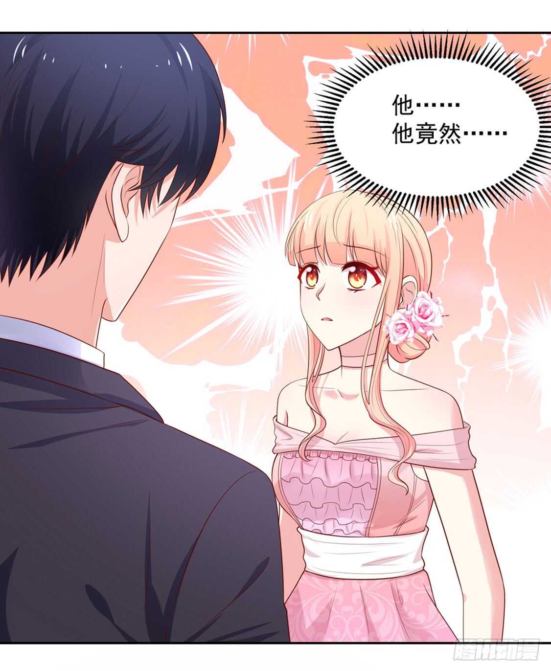《国民男神缠上身》第87话 意外，他的表白 第7页
