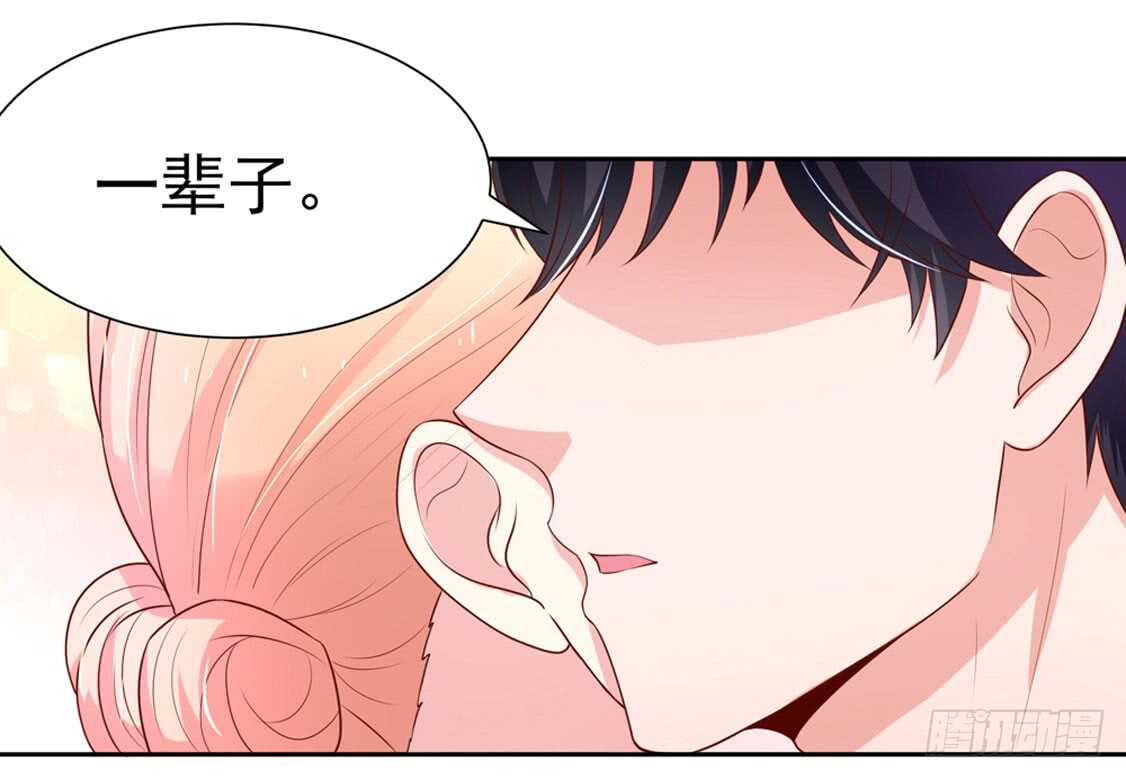 《国民男神缠上身》第87话 意外，他的表白 第9页