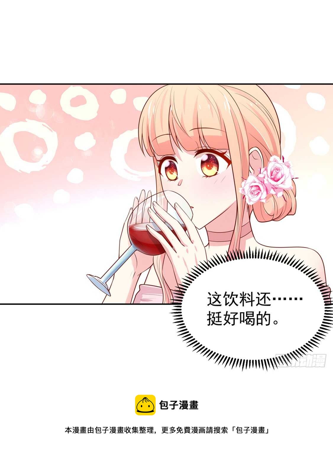 《国民男神缠上身》第89话 生气了，冷战 第11页
