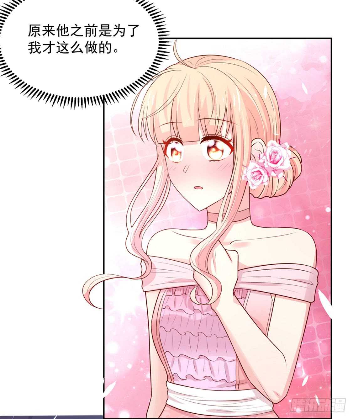 《国民男神缠上身》第89话 生气了，冷战 第17页