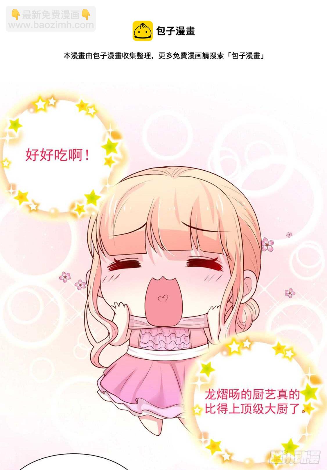 《国民男神缠上身》第89话 生气了，冷战 第21页