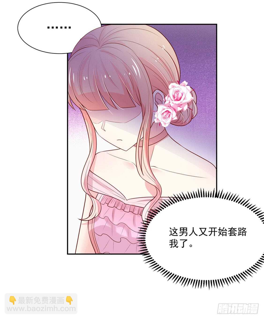 《国民男神缠上身》第89话 生气了，冷战 第23页