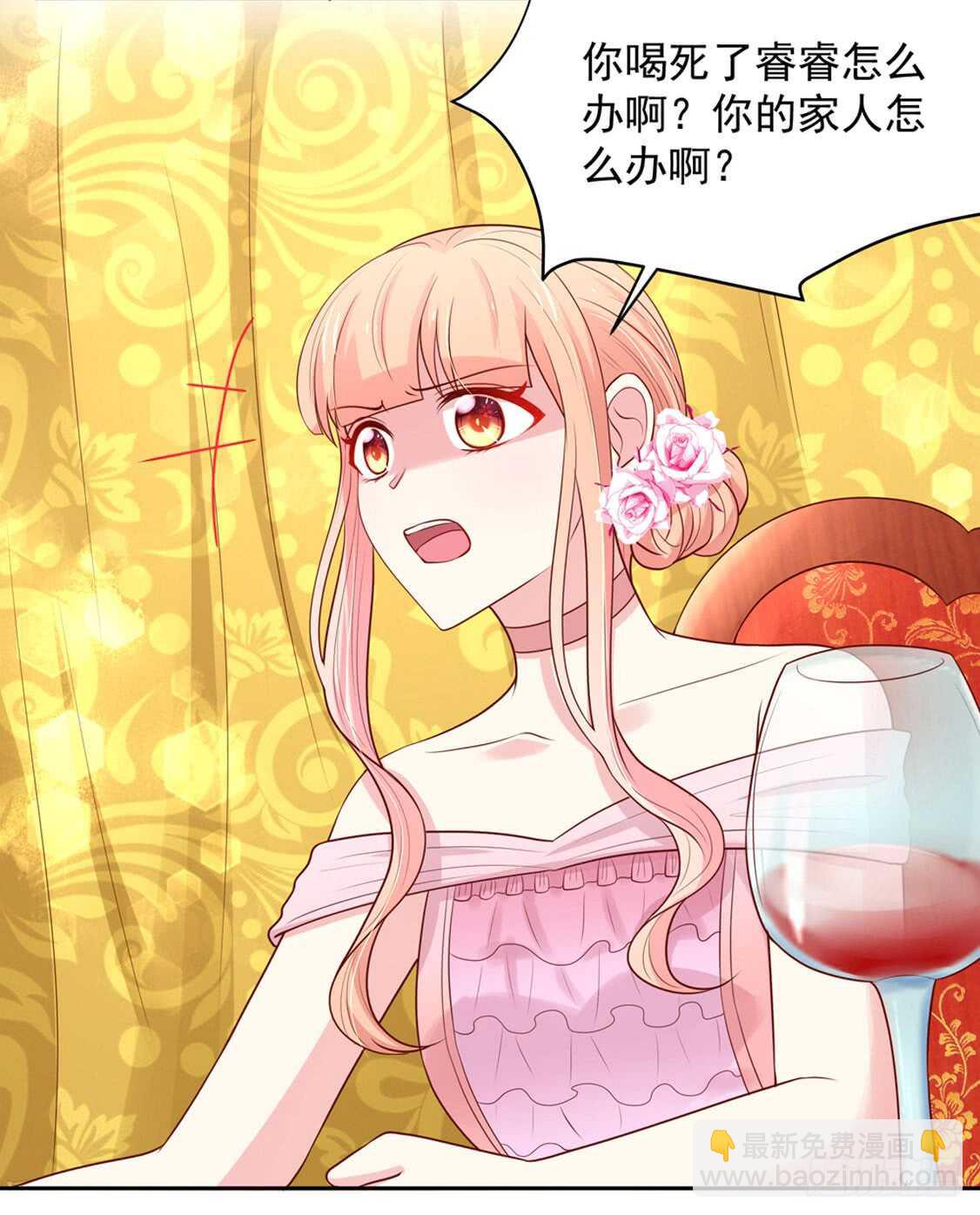 《国民男神缠上身》第89话 生气了，冷战 第29页