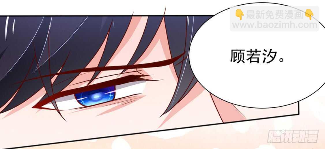 《国民男神缠上身》第89话 生气了，冷战 第30页