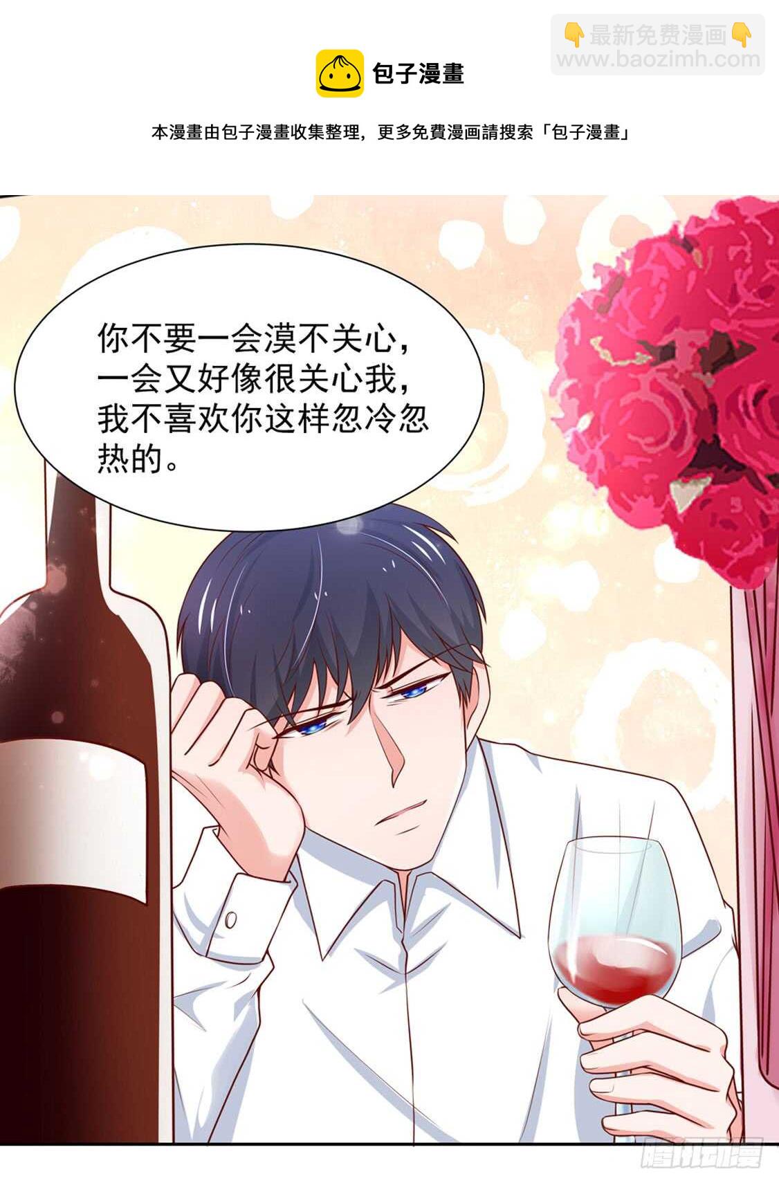 《国民男神缠上身》第89话 生气了，冷战 第31页