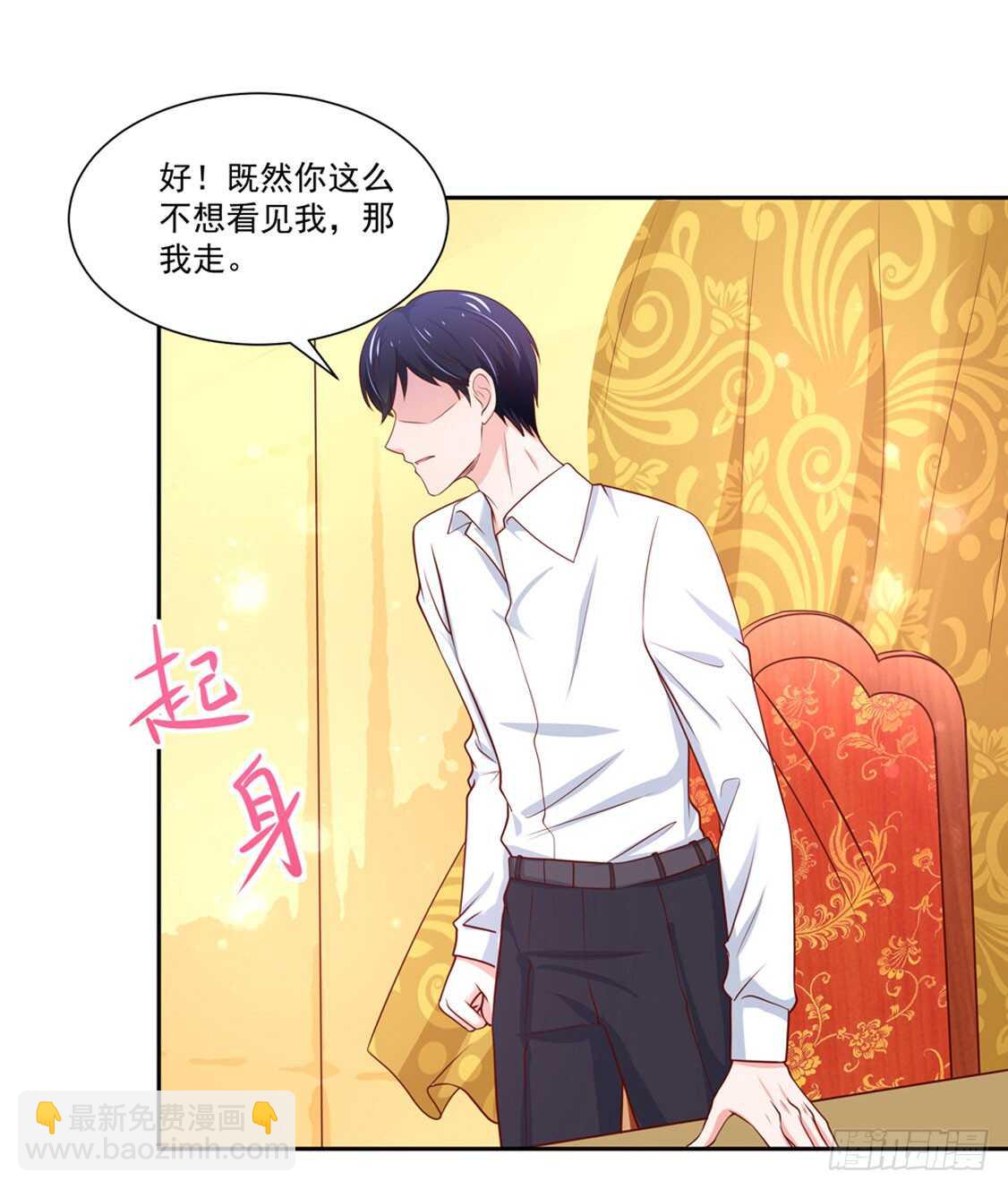 《国民男神缠上身》第89话 生气了，冷战 第33页