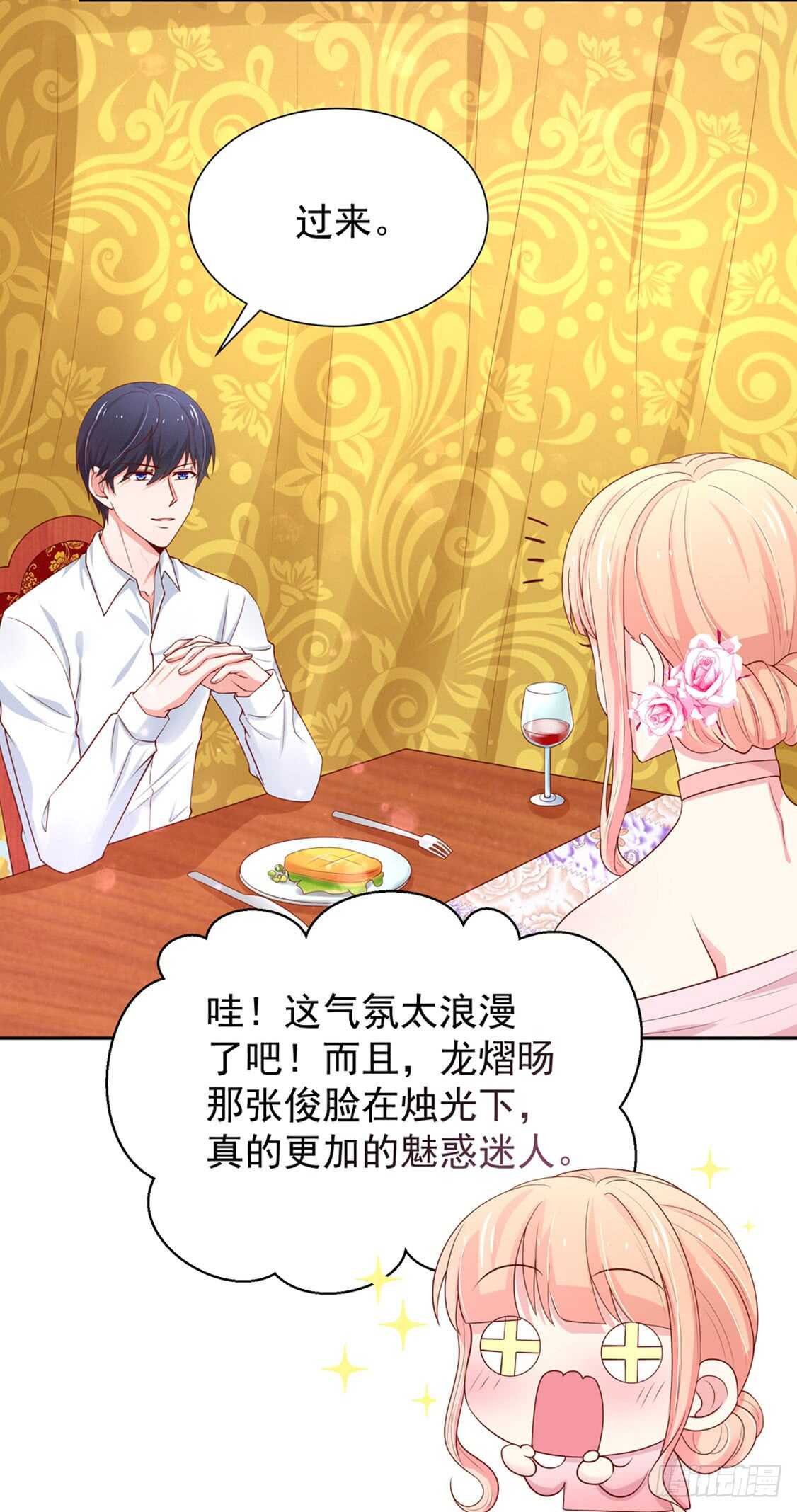 《国民男神缠上身》第89话 生气了，冷战 第5页