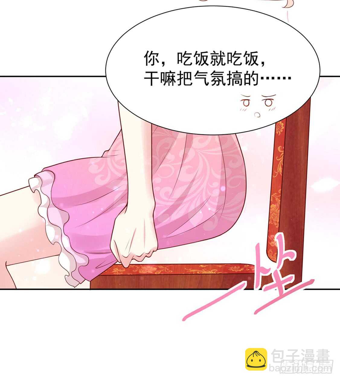 《国民男神缠上身》第89话 生气了，冷战 第6页