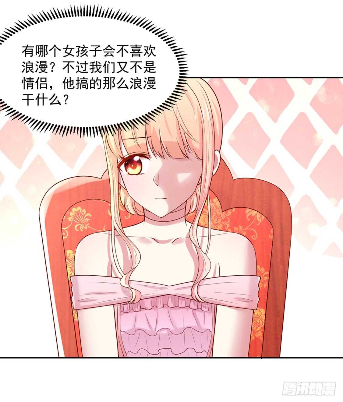 《国民男神缠上身》第89话 生气了，冷战 第8页