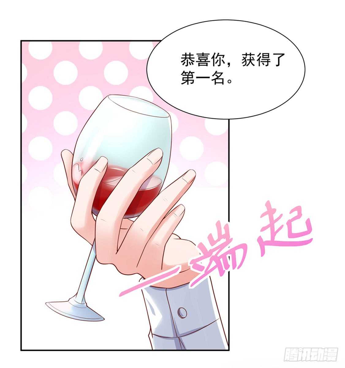 《国民男神缠上身》第89话 生气了，冷战 第9页