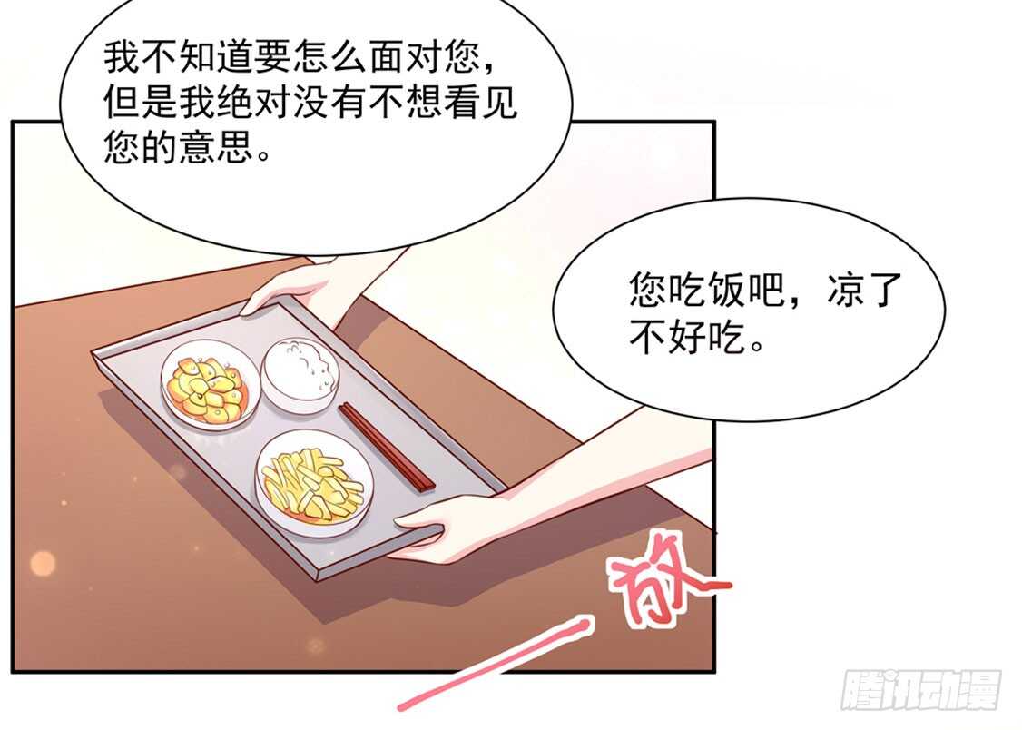 《国民男神缠上身》第91话 替你，讨回公道 第10页