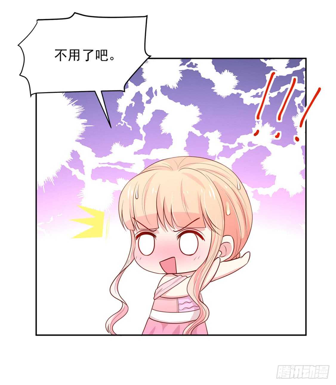 《国民男神缠上身》第91话 替你，讨回公道 第12页
