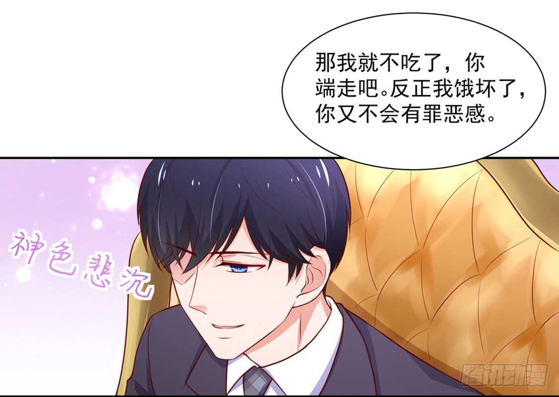 《国民男神缠上身》第91话 替你，讨回公道 第13页