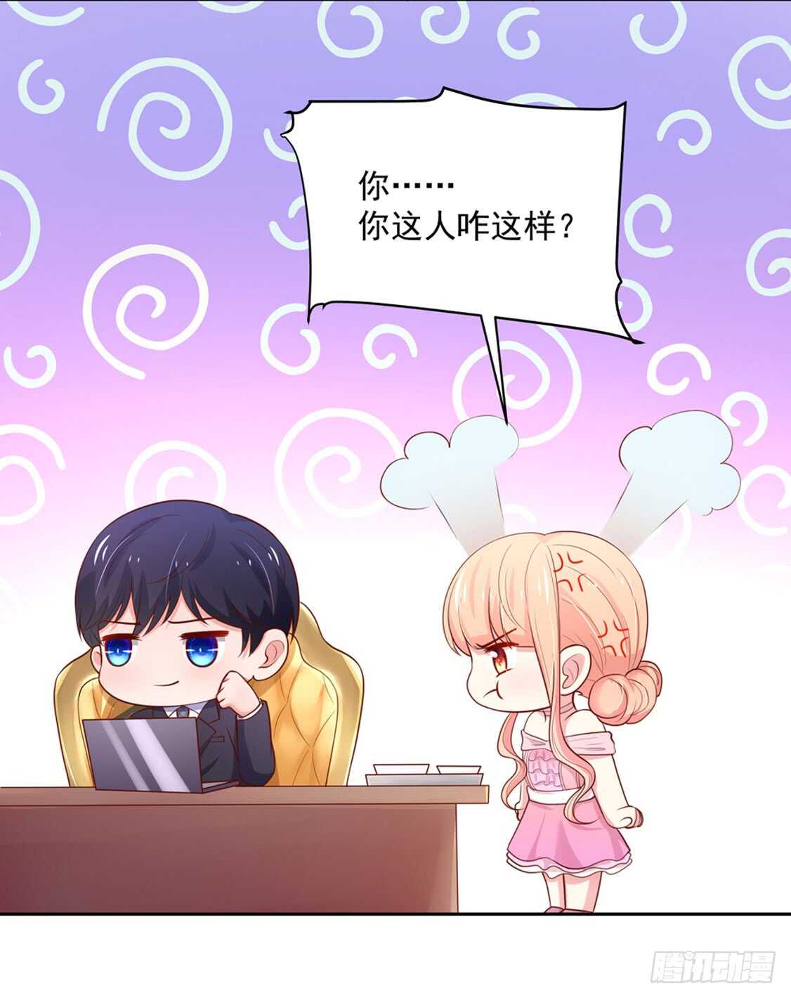 《国民男神缠上身》第91话 替你，讨回公道 第14页