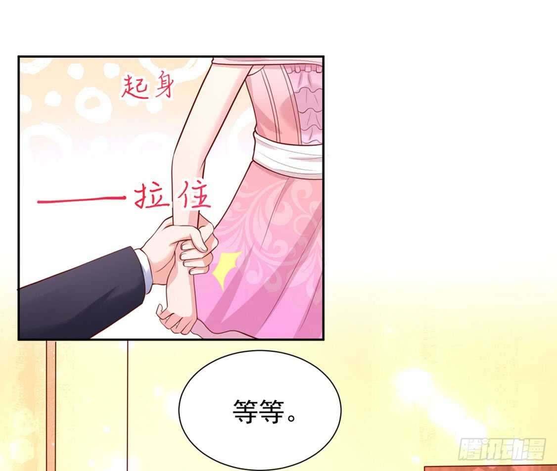 《国民男神缠上身》第91话 替你，讨回公道 第19页