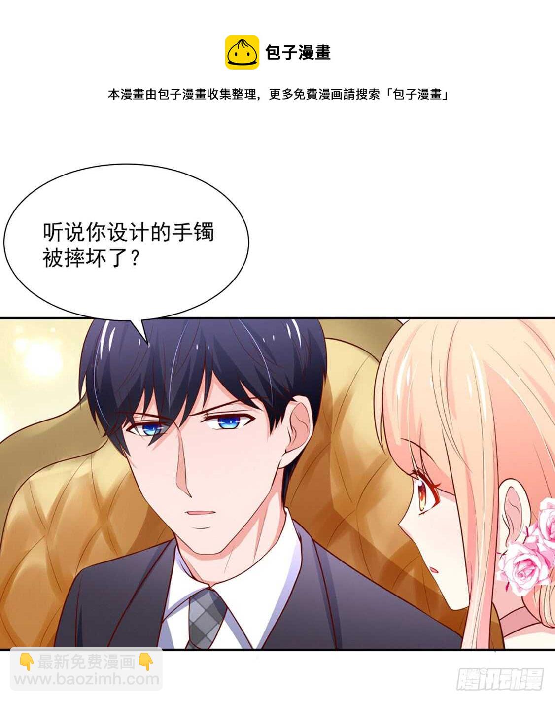 《国民男神缠上身》第91话 替你，讨回公道 第21页