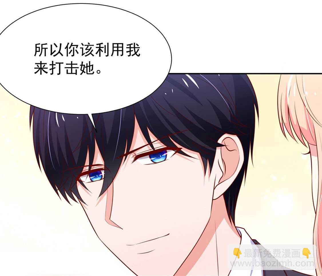《国民男神缠上身》第91话 替你，讨回公道 第29页