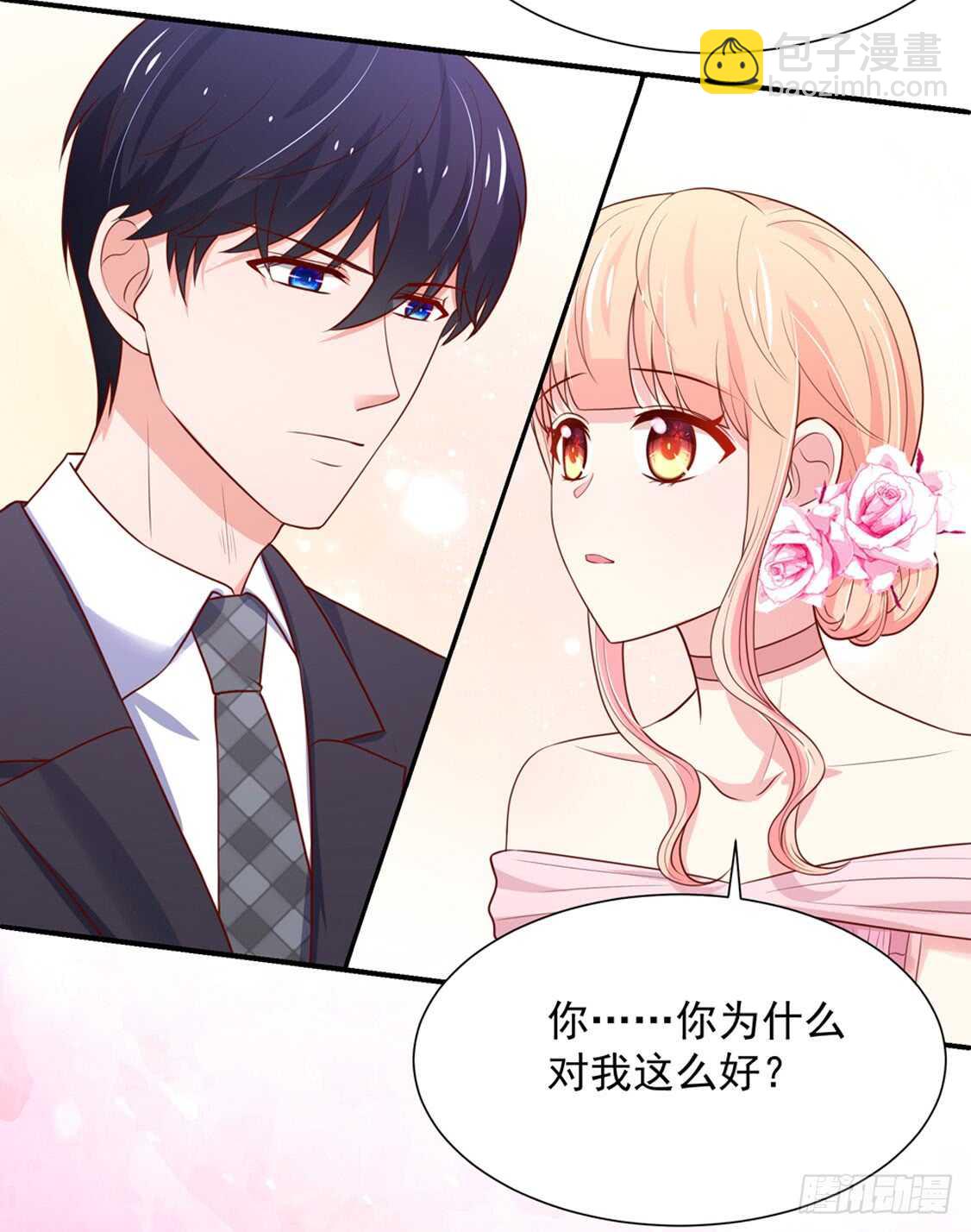 《国民男神缠上身》第91话 替你，讨回公道 第33页