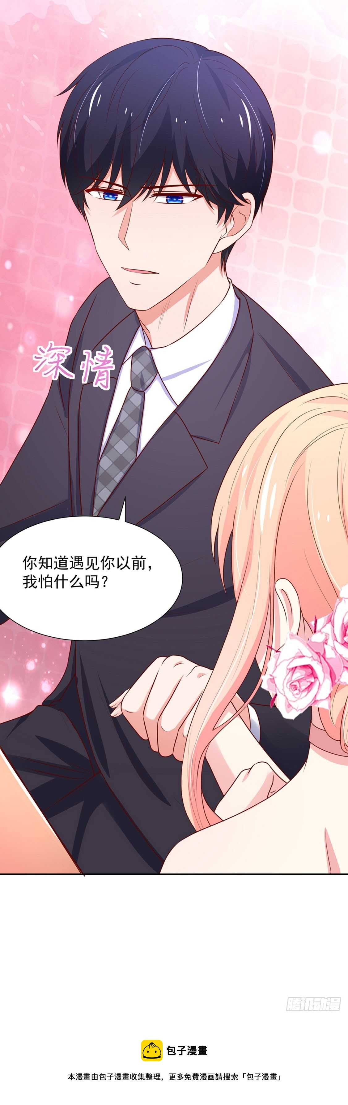 《国民男神缠上身》第91话 替你，讨回公道 第34页