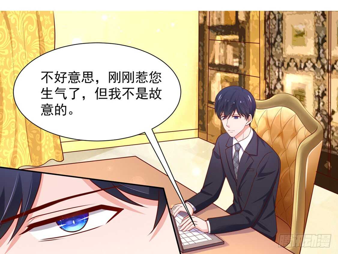 《国民男神缠上身》第91话 替你，讨回公道 第8页