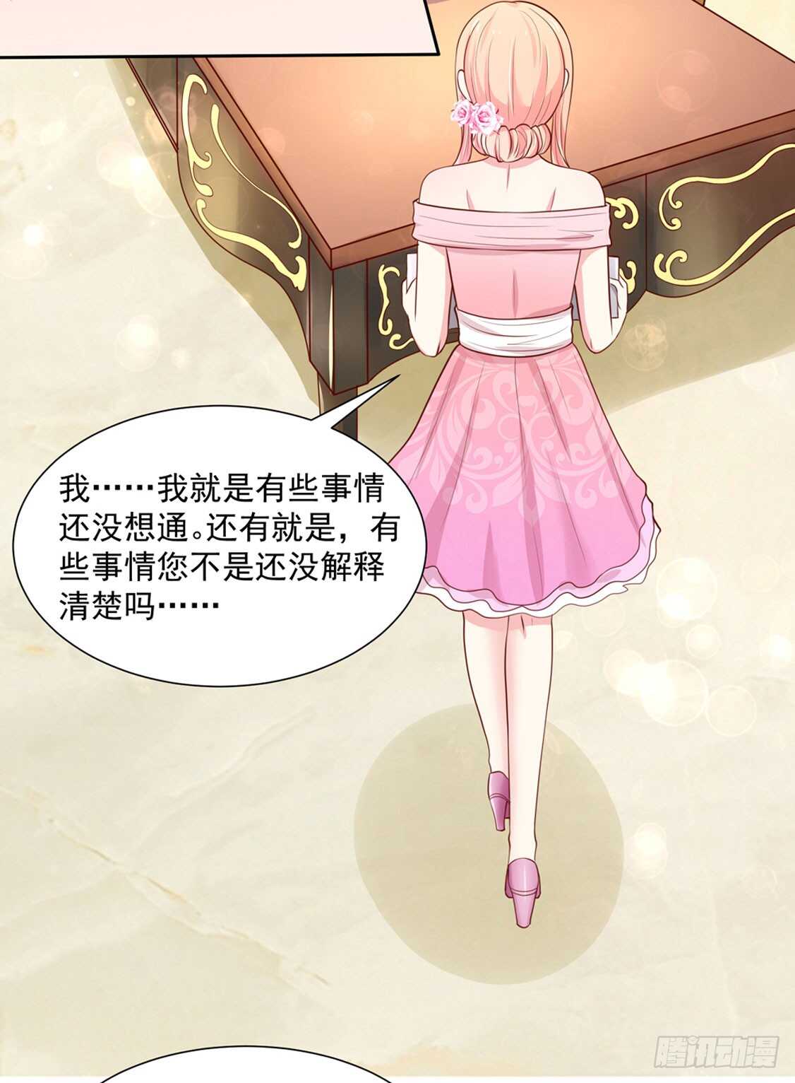 《国民男神缠上身》第91话 替你，讨回公道 第9页