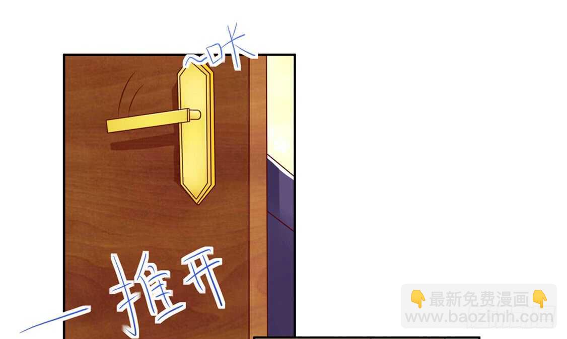 《国民男神缠上身》第90话 儿子，从天而降 第12页