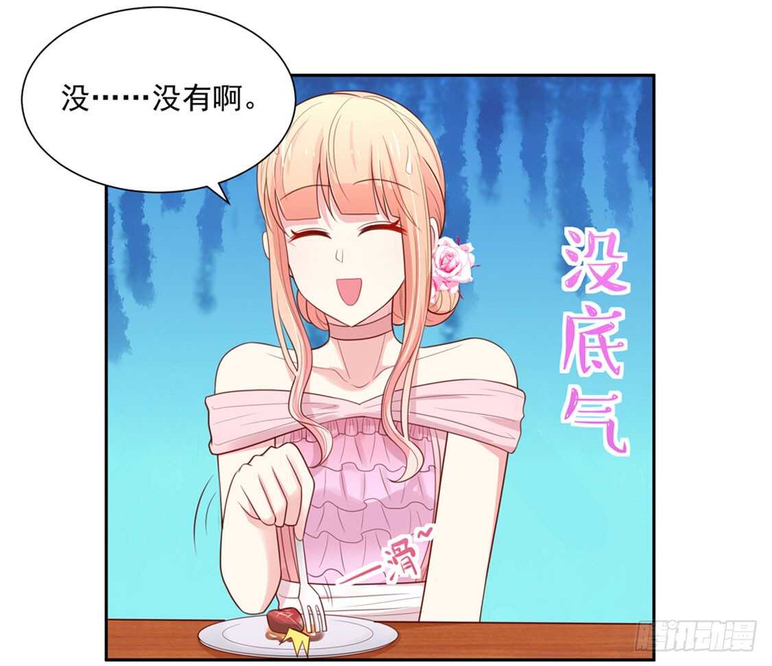 《国民男神缠上身》第90话 儿子，从天而降 第17页