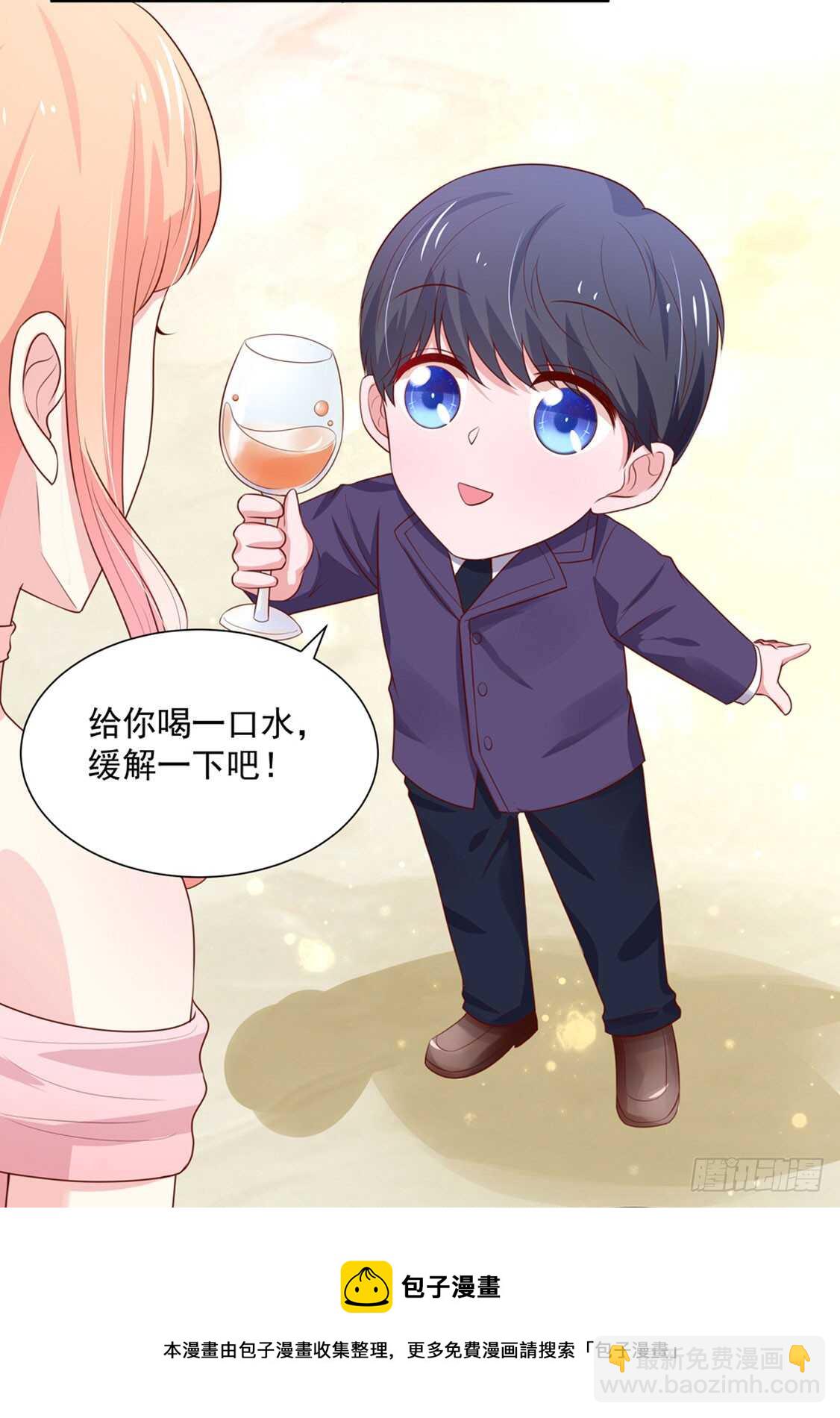 《国民男神缠上身》第90话 儿子，从天而降 第21页