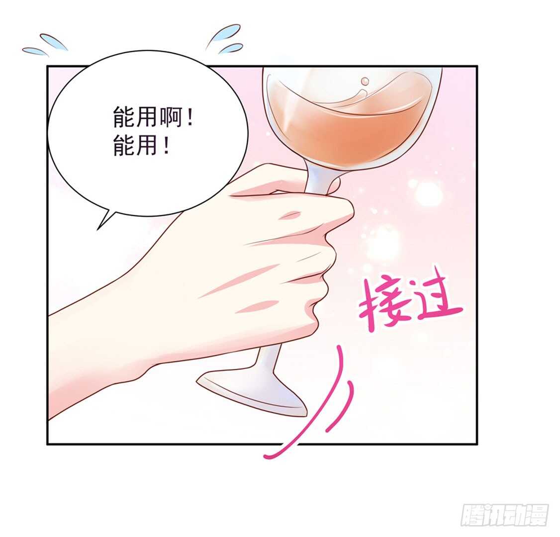 《国民男神缠上身》第90话 儿子，从天而降 第24页