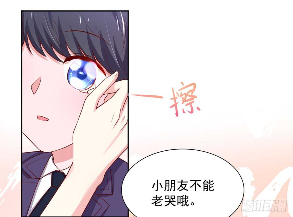 《国民男神缠上身》第90话 儿子，从天而降 第29页