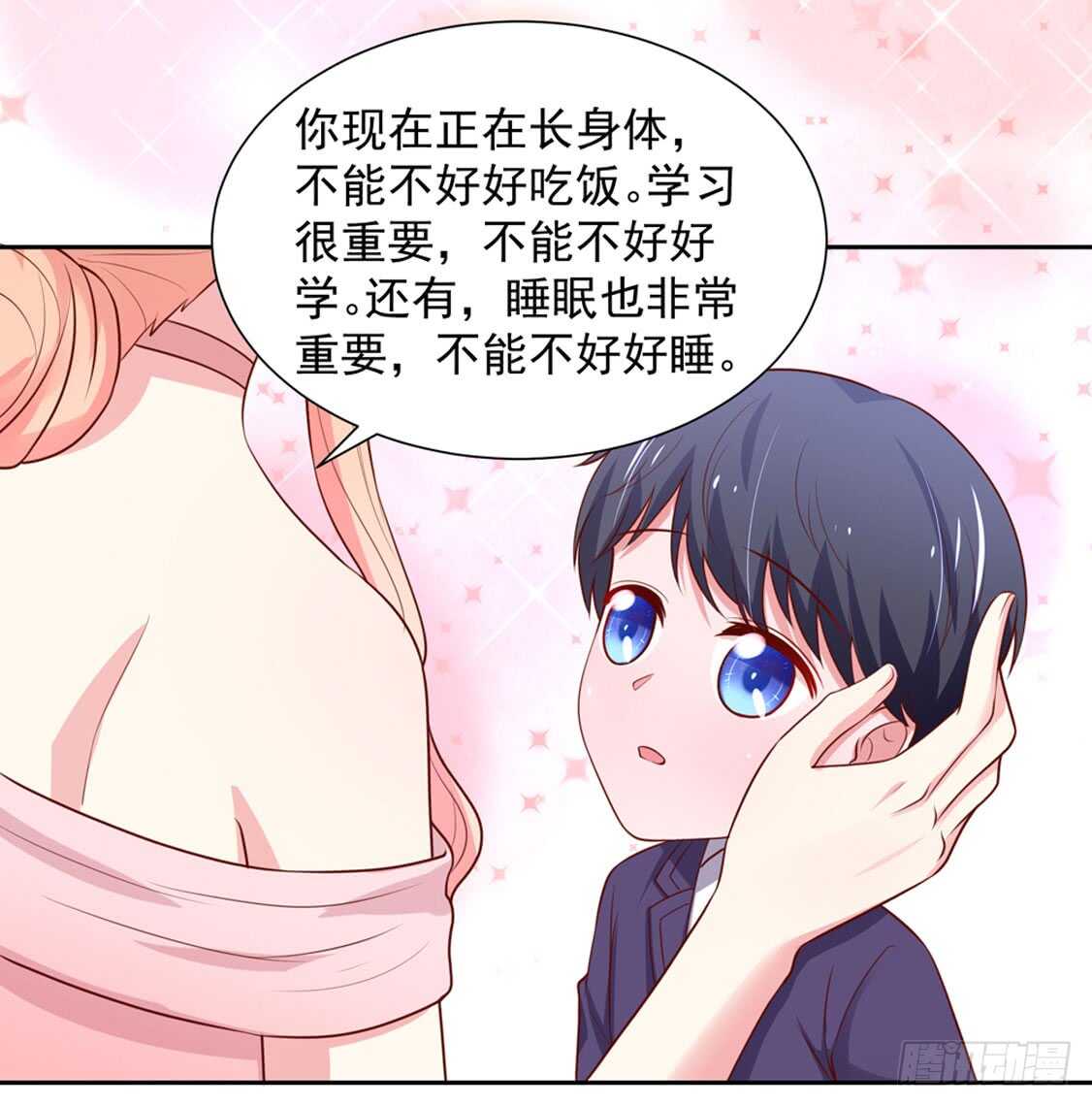 《国民男神缠上身》第90话 儿子，从天而降 第32页
