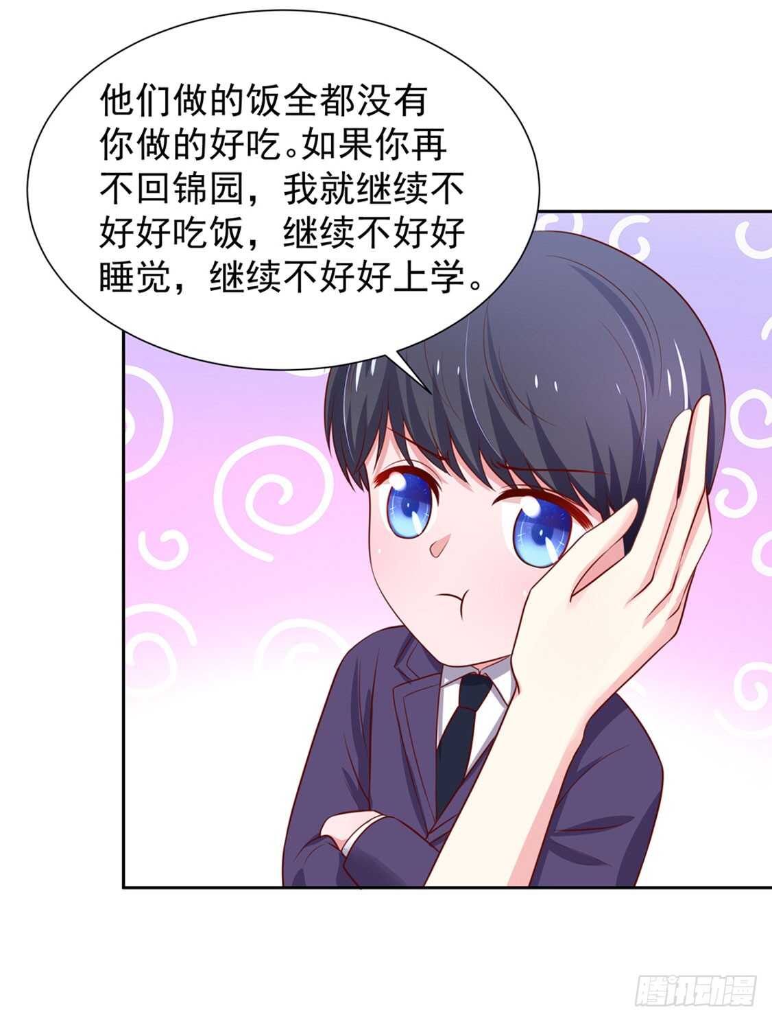 《国民男神缠上身》第90话 儿子，从天而降 第33页