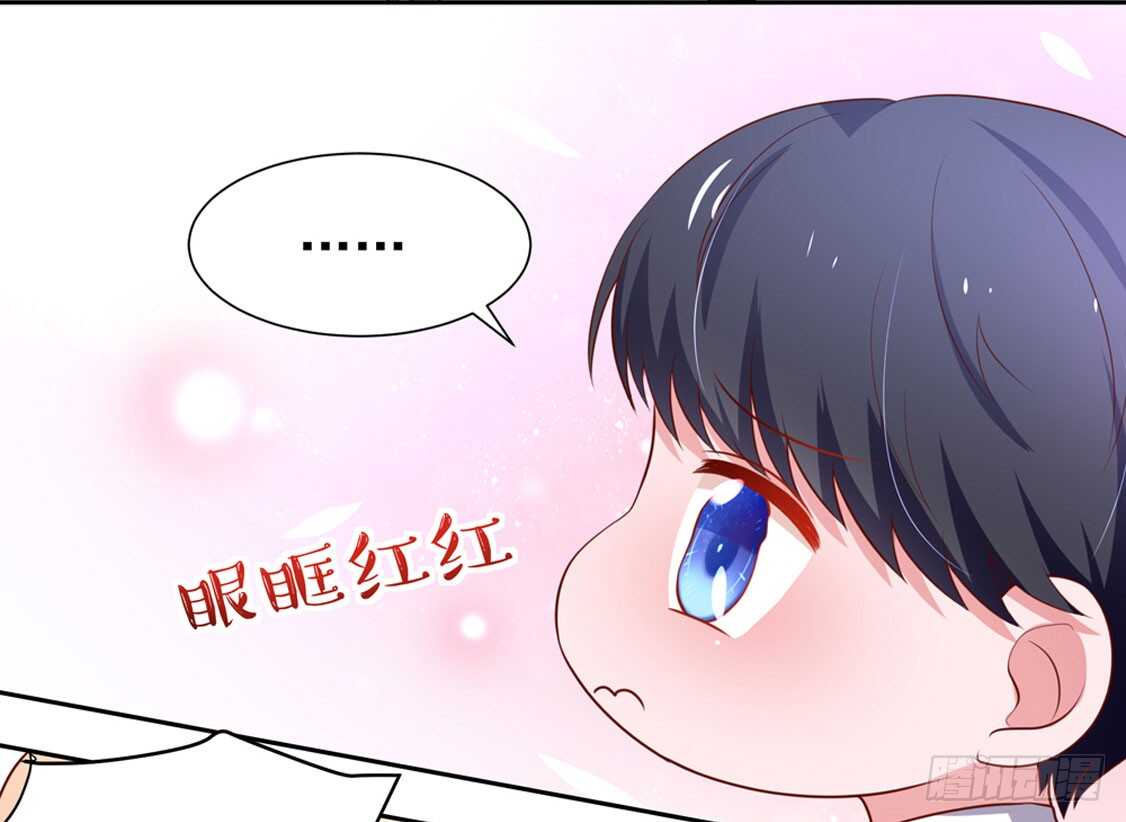 《国民男神缠上身》第90话 儿子，从天而降 第35页