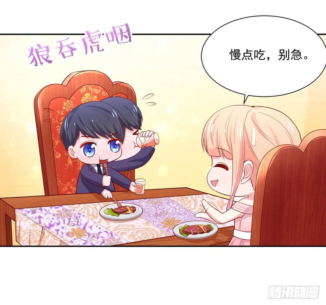 《国民男神缠上身》第90话 儿子，从天而降 第46页