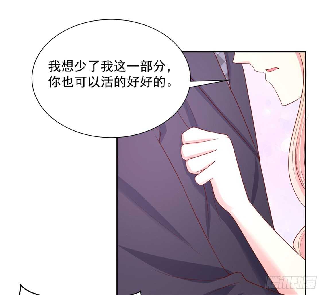 《国民男神缠上身》第92话 若汐的，心结 第14页