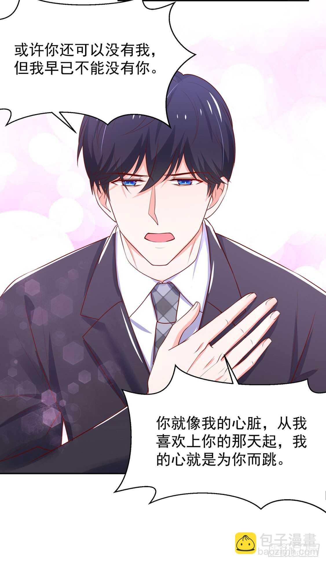《国民男神缠上身》第92话 若汐的，心结 第15页