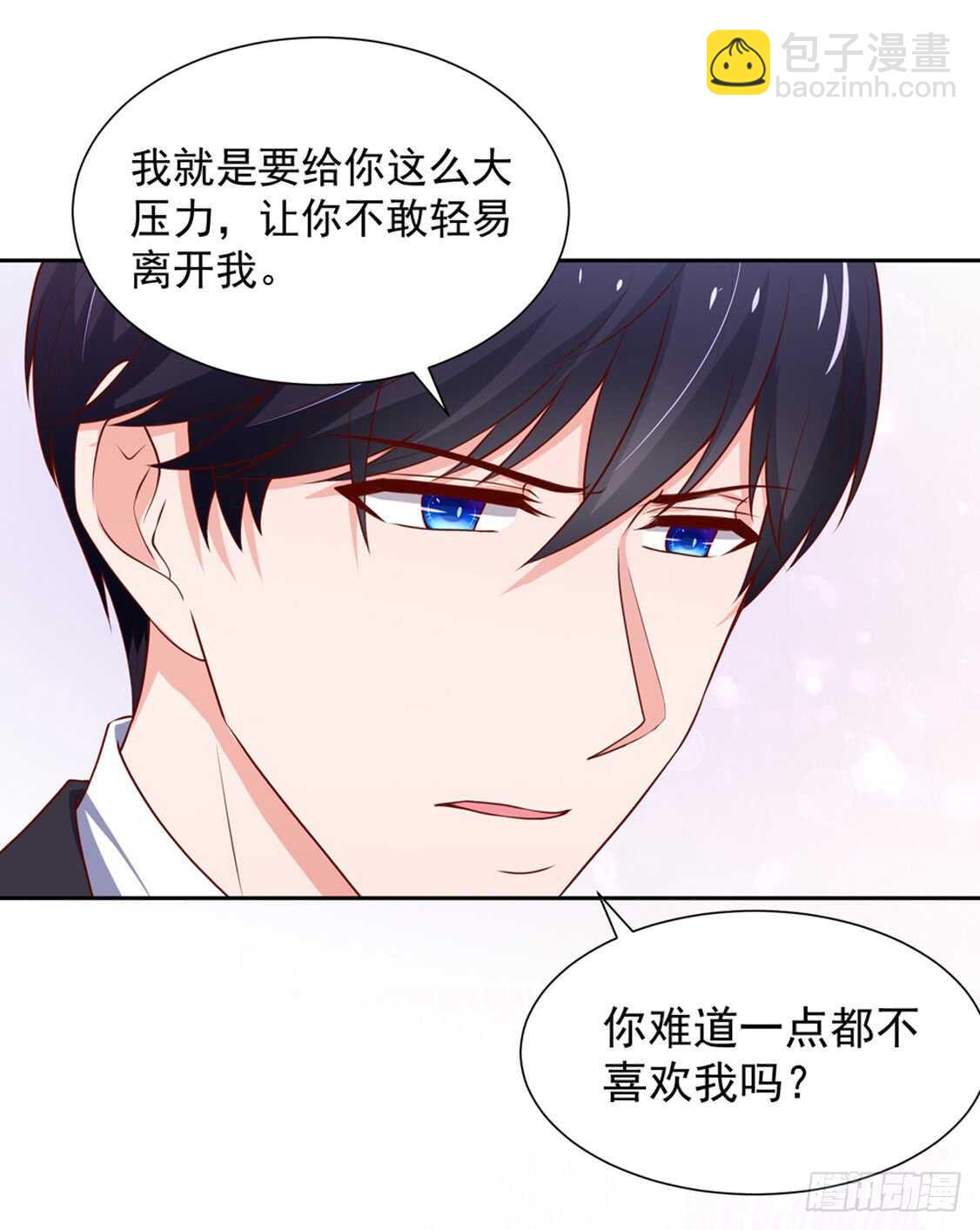 《国民男神缠上身》第92话 若汐的，心结 第17页