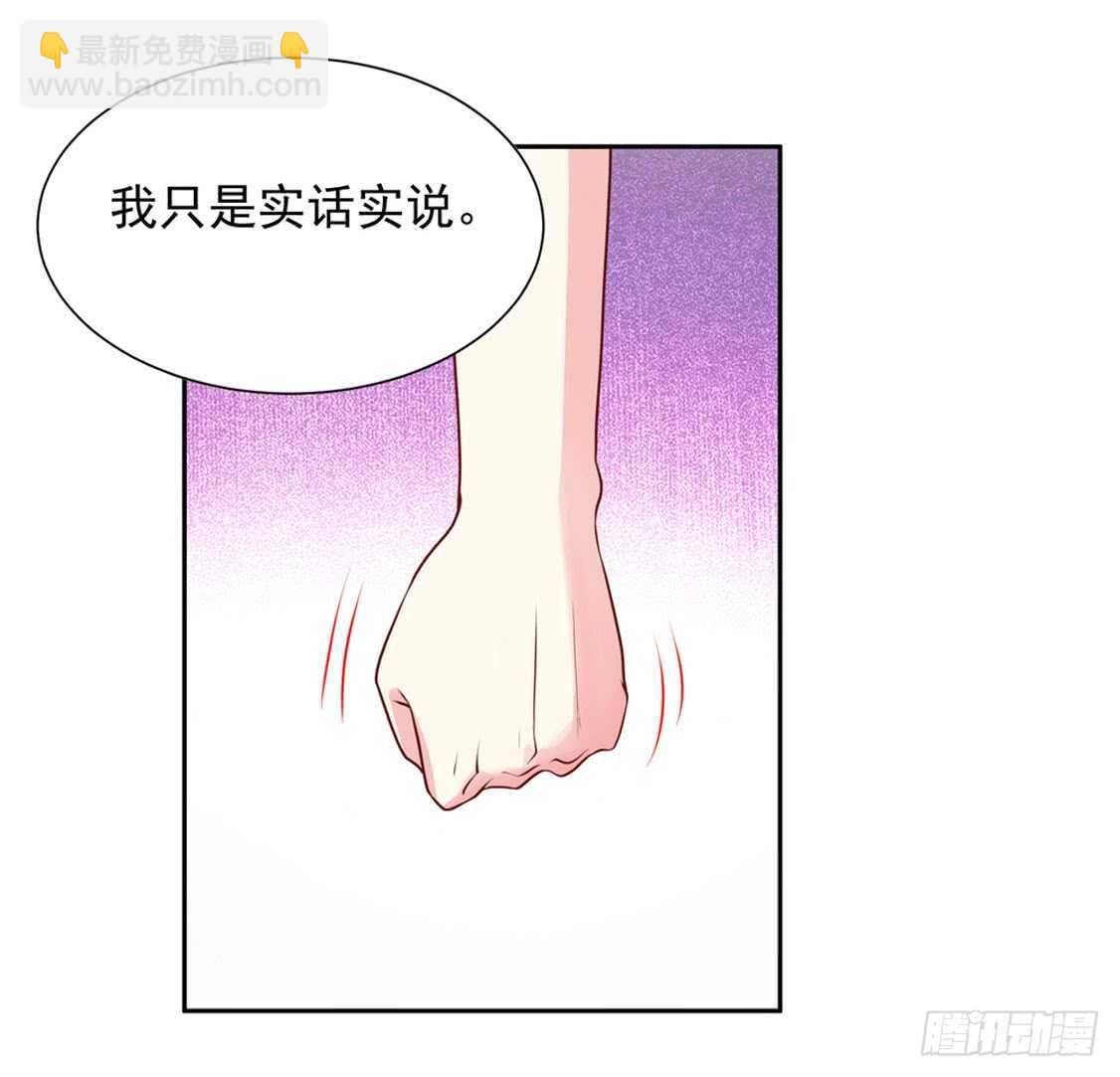 《国民男神缠上身》第92话 若汐的，心结 第20页