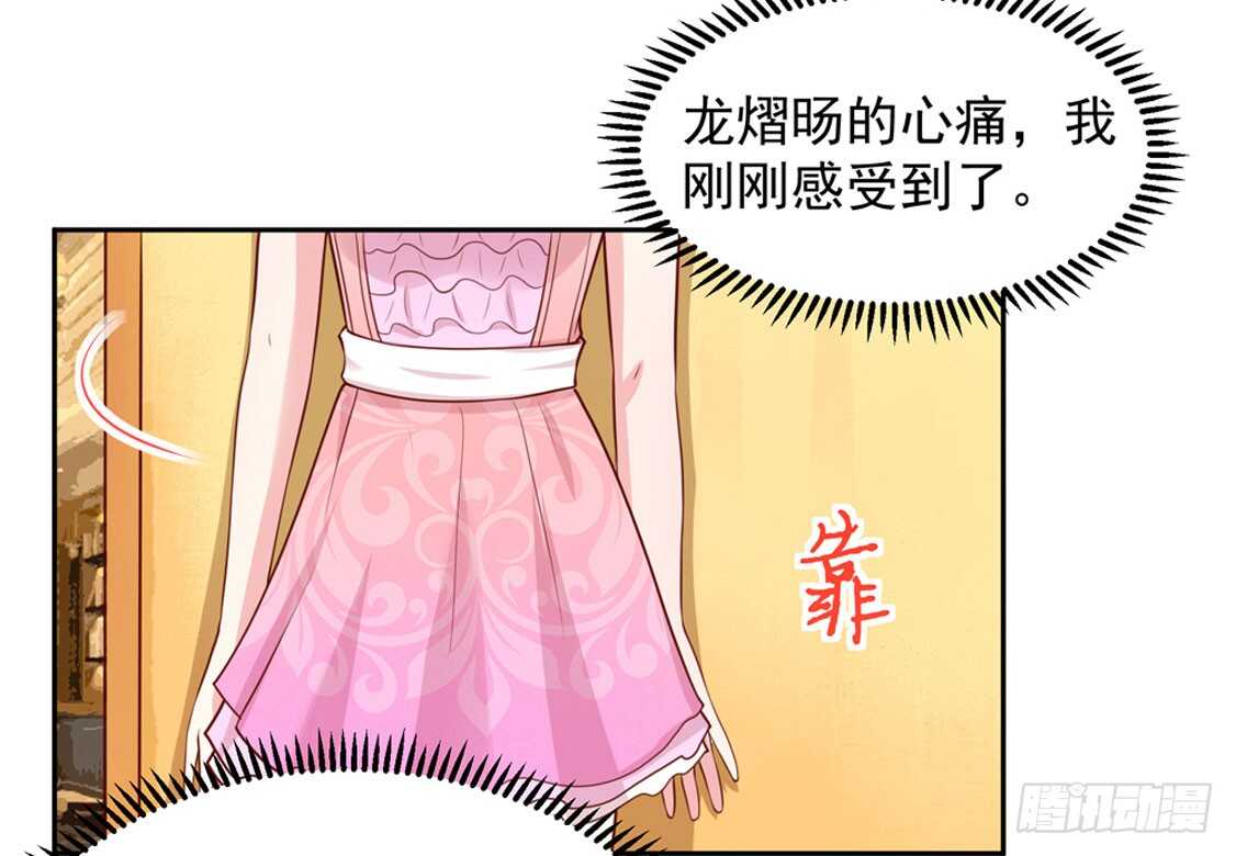 《国民男神缠上身》第92话 若汐的，心结 第28页
