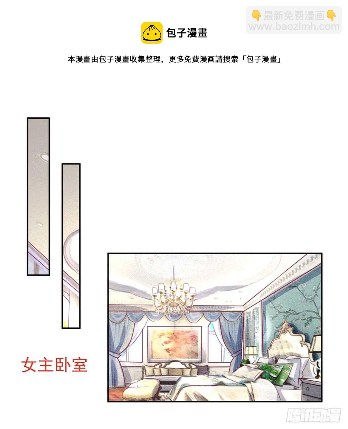 《国民男神缠上身》第92话 若汐的，心结 第31页
