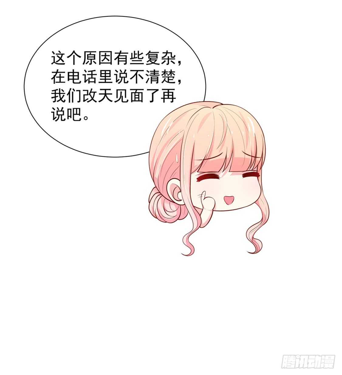 《国民男神缠上身》第92话 若汐的，心结 第36页