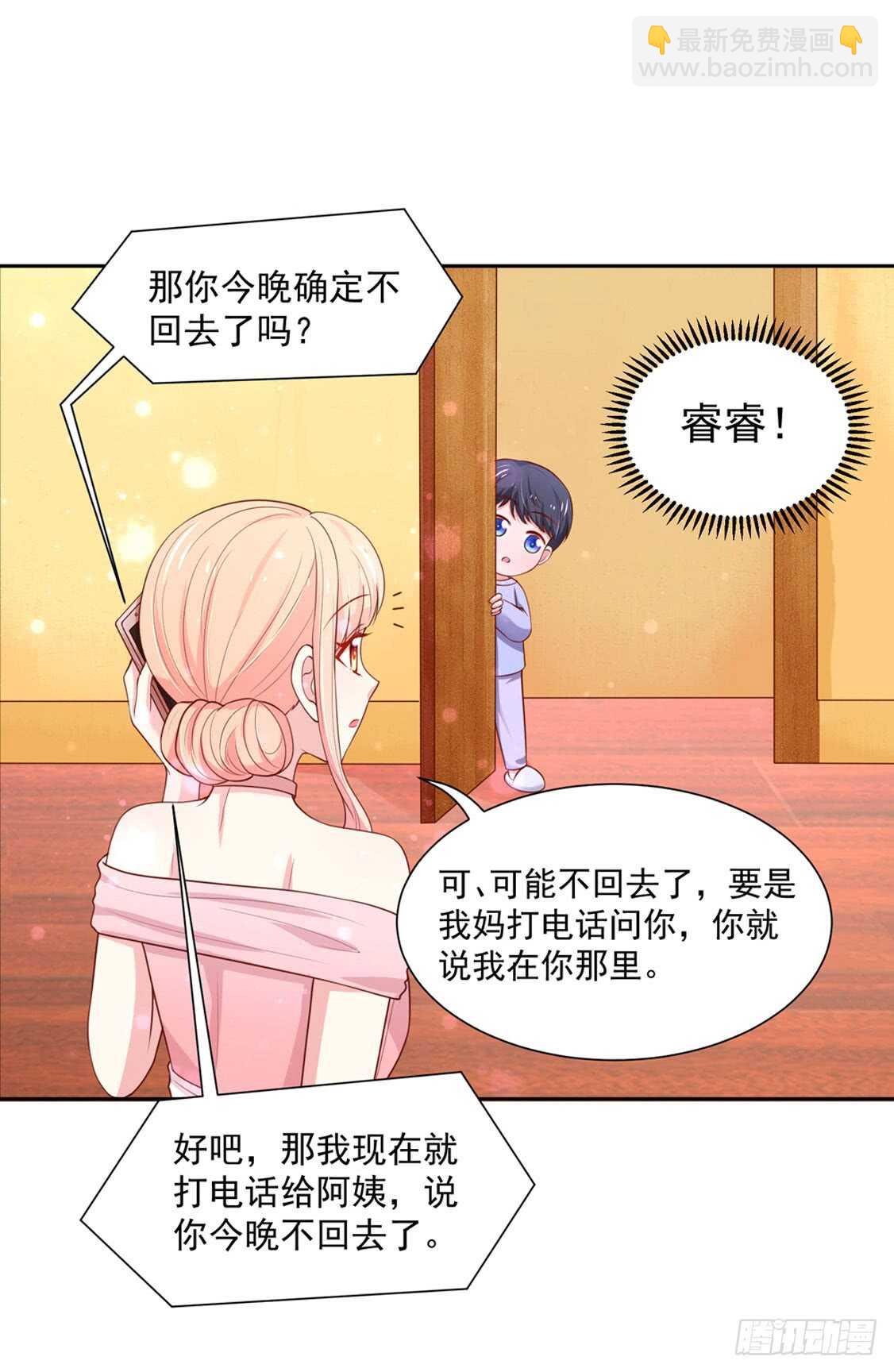 《国民男神缠上身》第92话 若汐的，心结 第37页