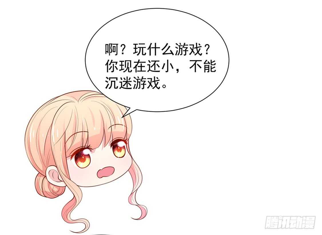 《国民男神缠上身》第92话 若汐的，心结 第40页