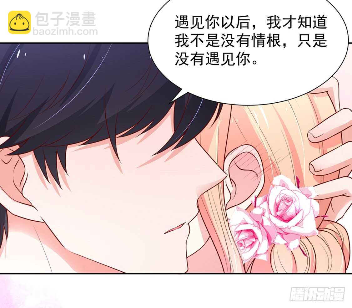 《国民男神缠上身》第92话 若汐的，心结 第5页