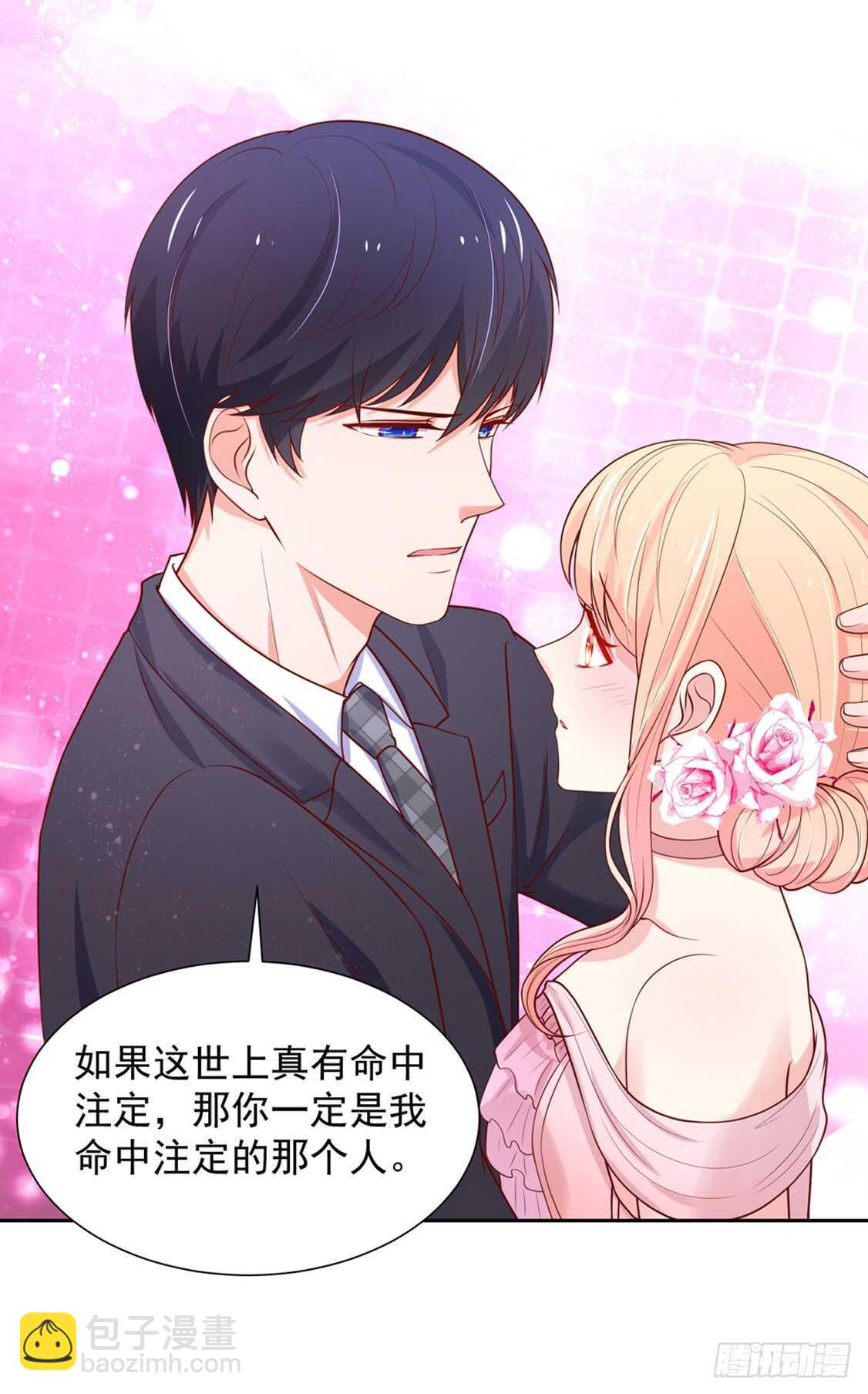 《国民男神缠上身》第92话 若汐的，心结 第6页